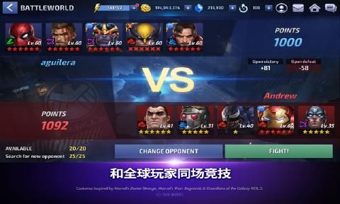 漫威未来之战破解版游戏特色图片
