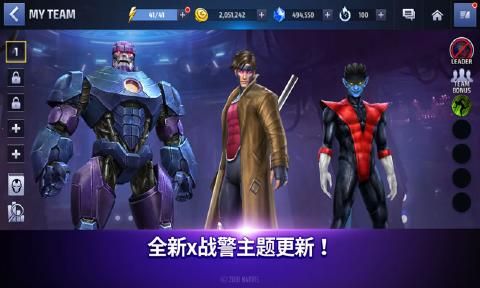 漫威未来之战破解版