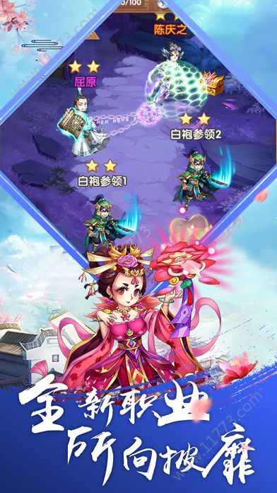 街机三国萌将传官网版