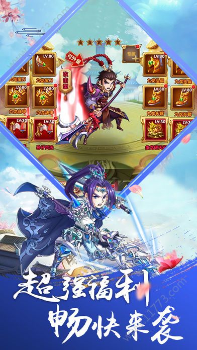 街机三国萌将传官网版