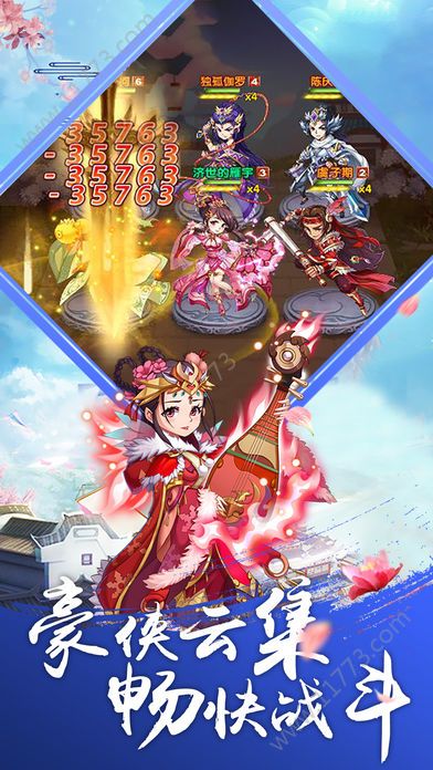 街机三国萌将传手游安卓官网版图片1