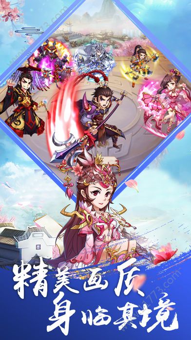 街机三国萌将传官网版