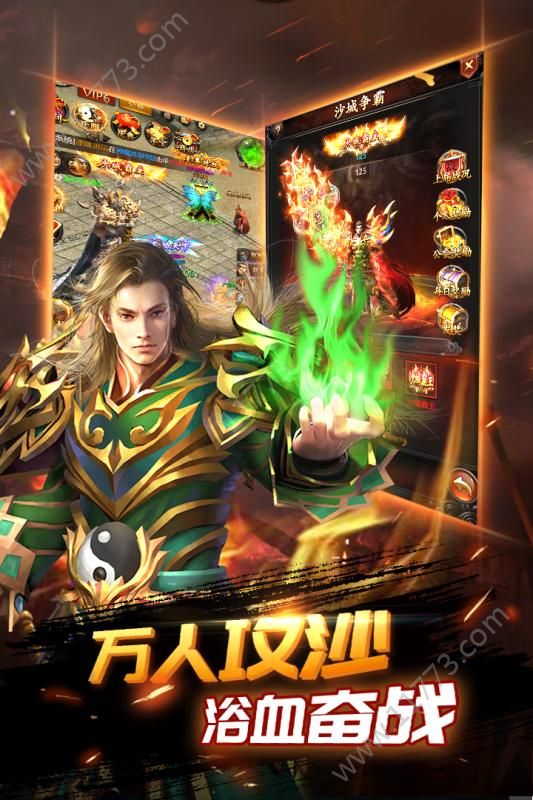 梁山豪杰官方版