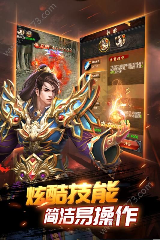 梁山豪杰官方版