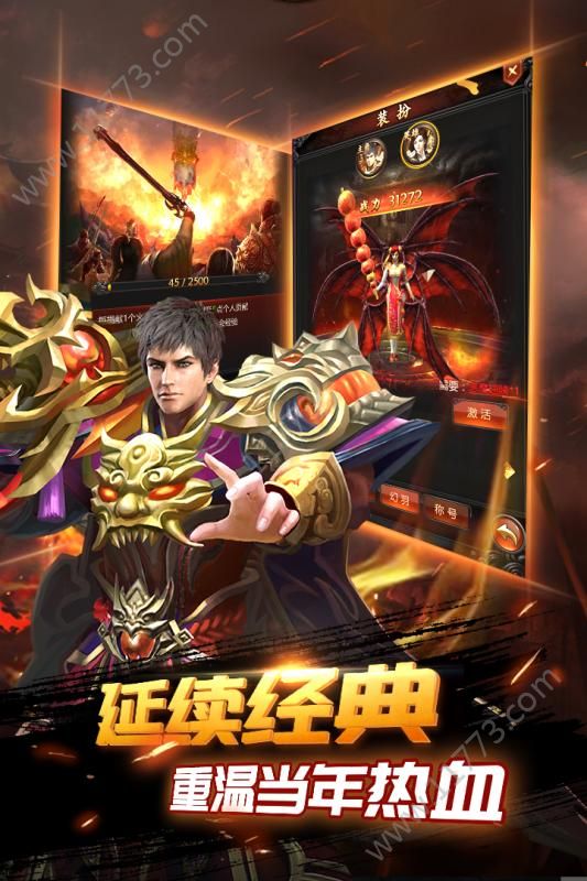 梁山豪杰官方版
