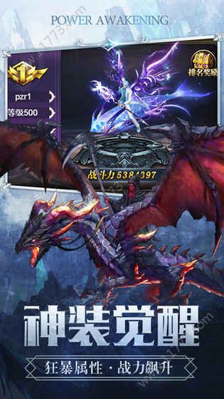 奇迹之界官网版