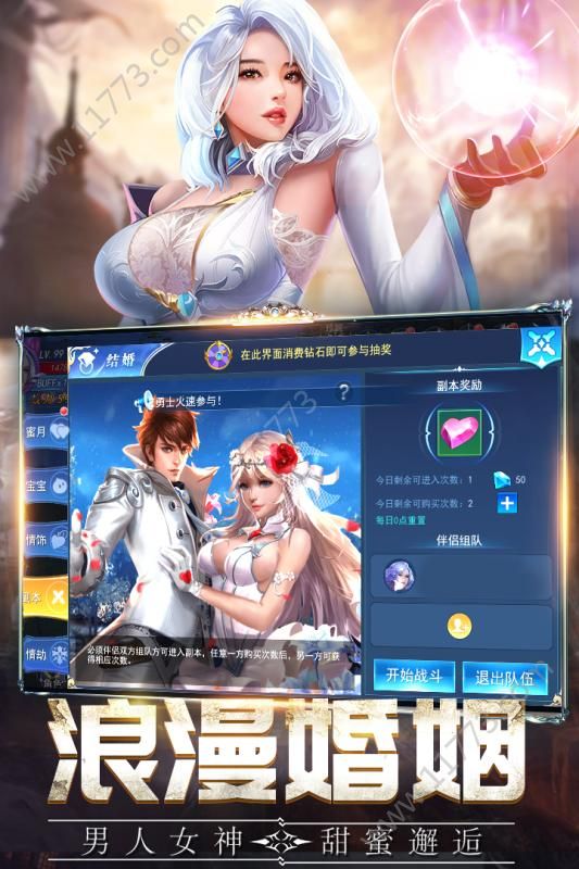 晶铁之门官网版特色图片