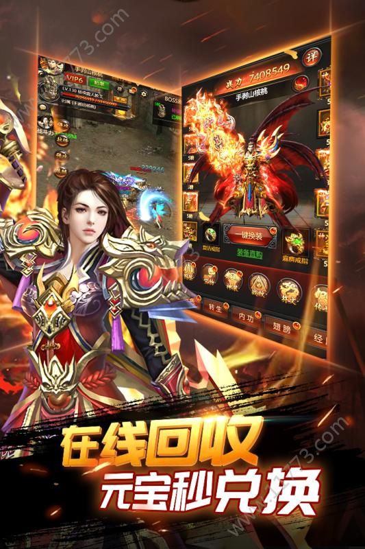 梁山豪杰官方版特色图片