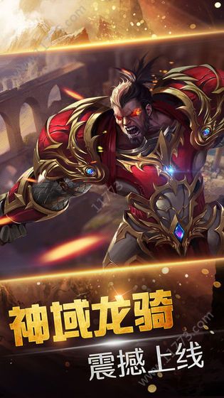 幻兽神域手游