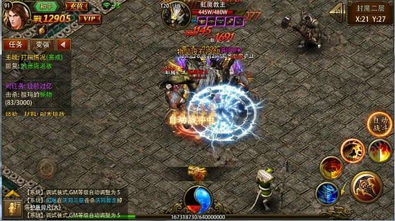 战神屠刀手游