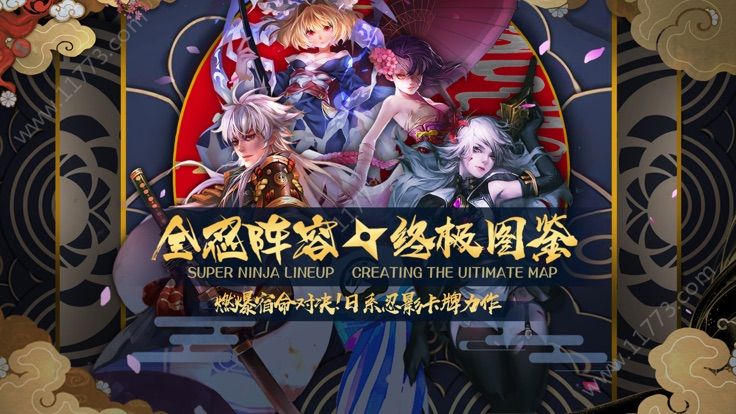 忍萌法印官网版介绍图片