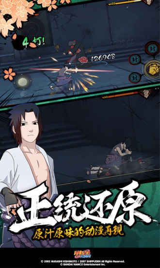 火影忍者官网版特色图片