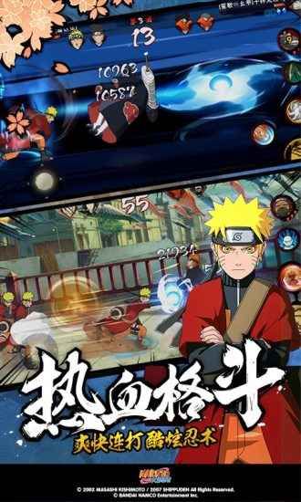 火影忍者官网版