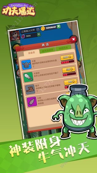 功夫潘达游戏