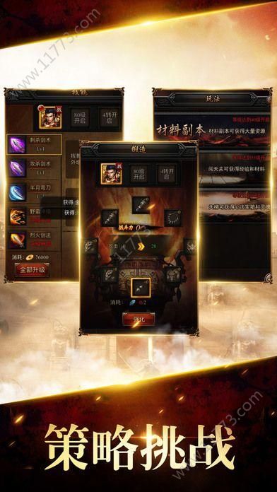 新开传奇官网版