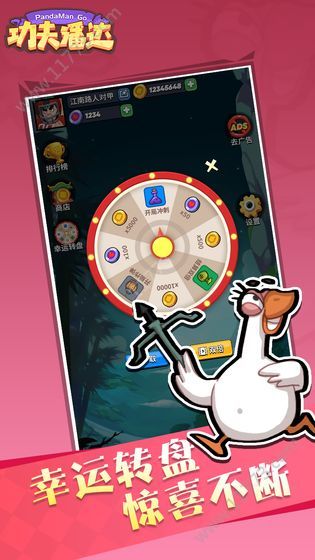 功夫潘达游戏
