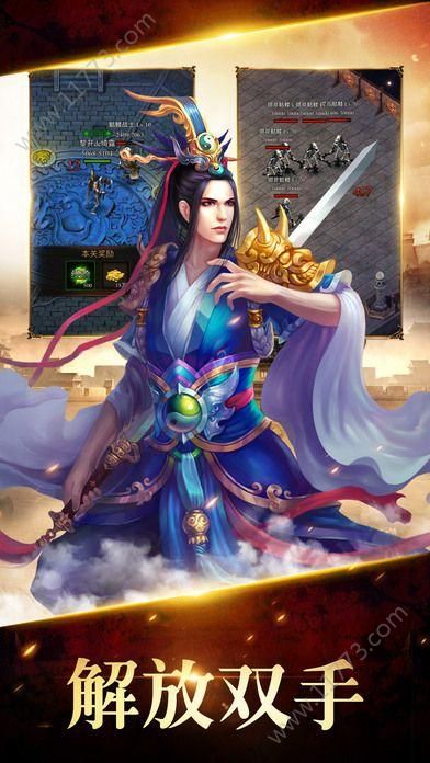 新开传奇官网版