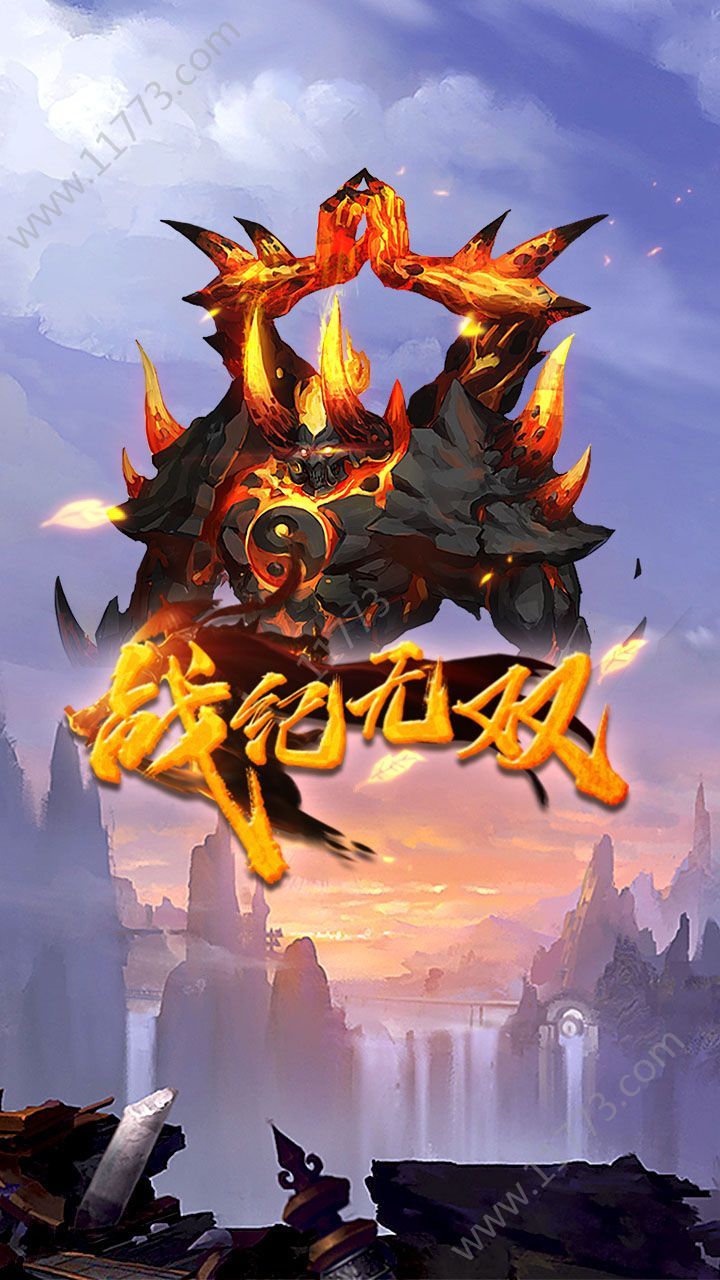 战纪无双手游