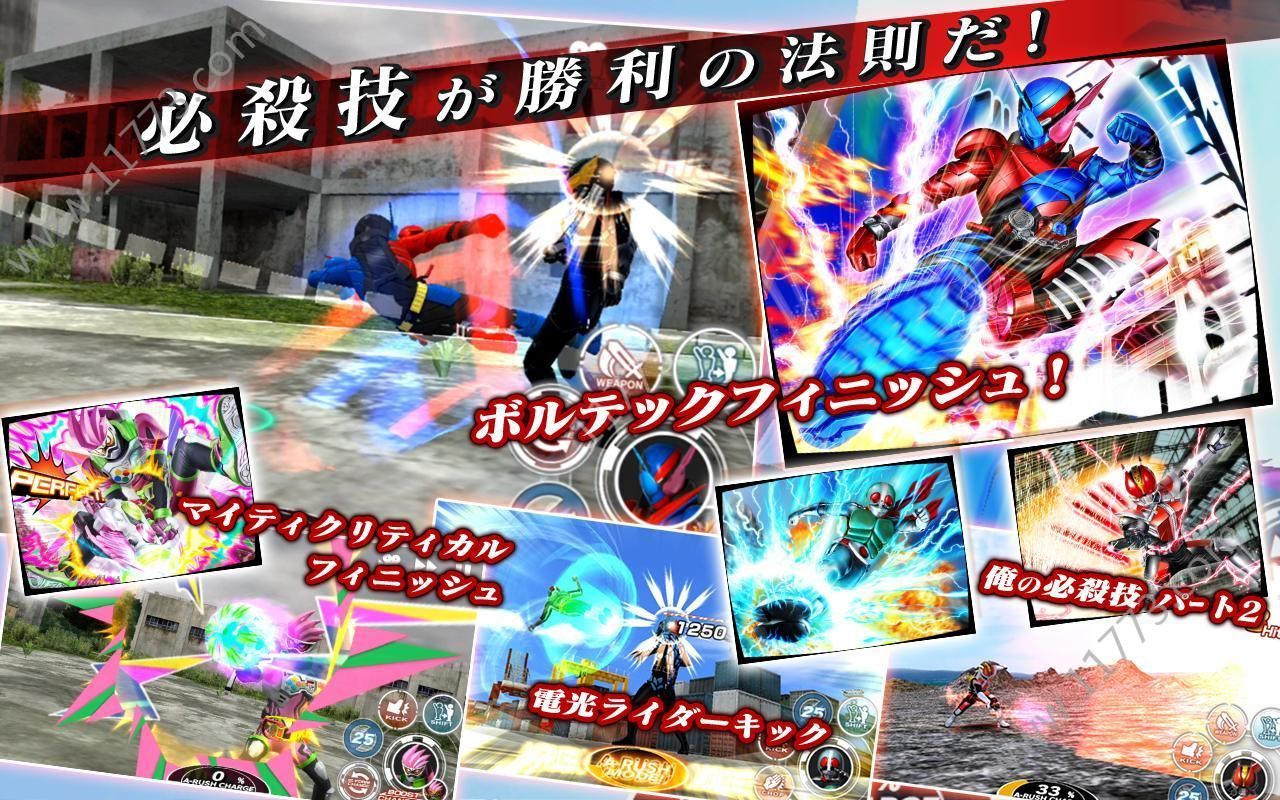 假面骑士格斗进化手机版