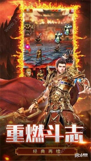 皇霸传奇官网版