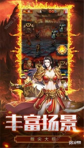 皇霸传奇官网版