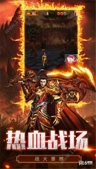 皇霸传奇官网版