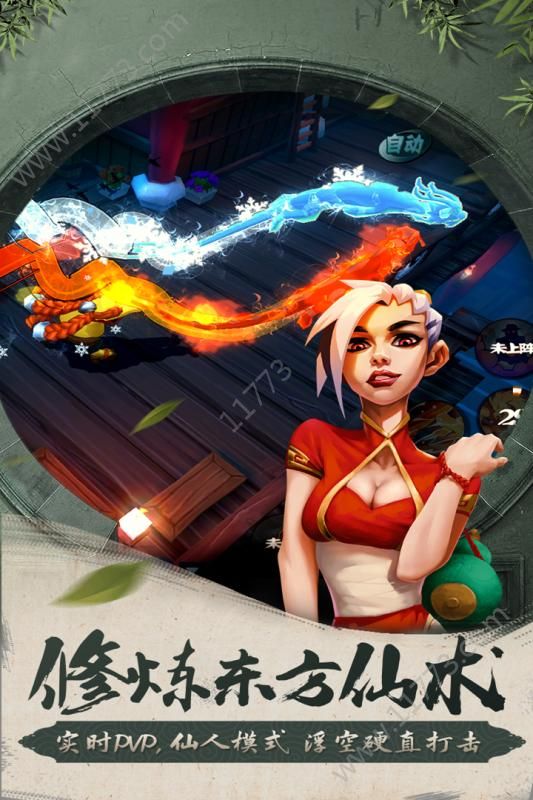 滚滚堂手游特色图片