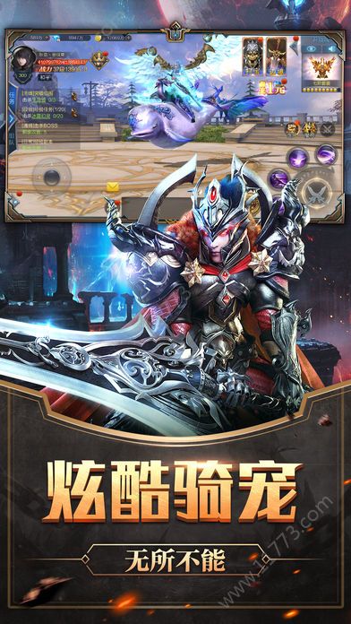 幻之奇迹手游