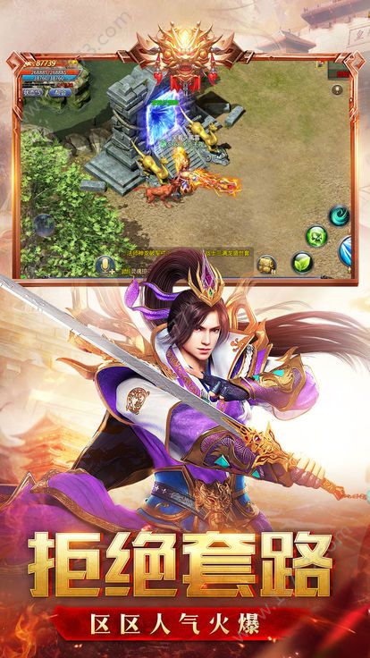 怒砍皇城官网版