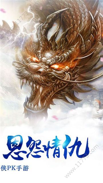 下一个江湖官方版