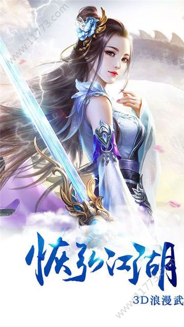 下一个江湖官方版