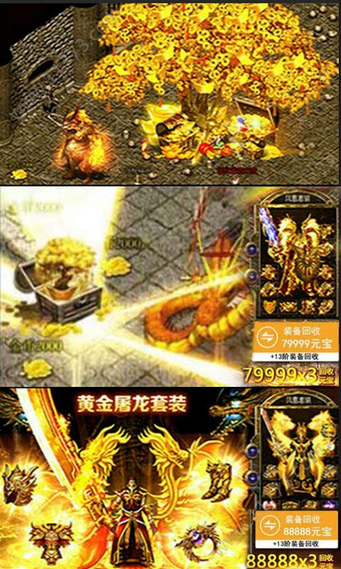霸帝传说手游