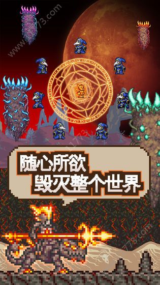 泰拉瑞亚手机版1.3国际服