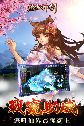 热血神剑官方版