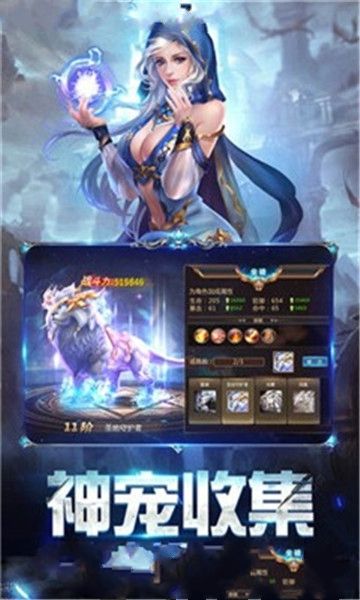 奇迹之剑之战神归来手游