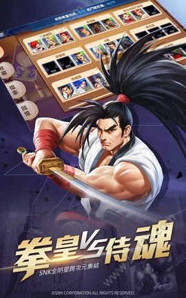 拳皇M格斗明星全集结官网版