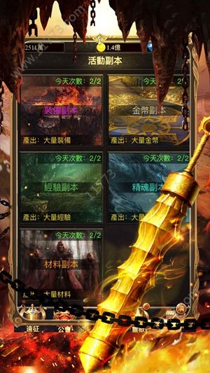 龙城之剑手游