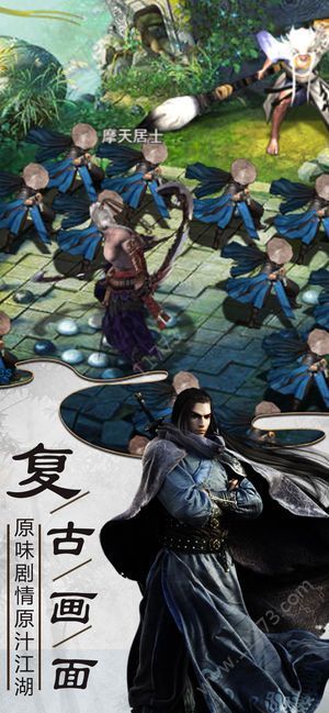 北宋群侠传手游官网安卓版图片1