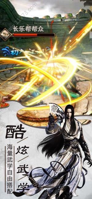 北宋群侠传手游