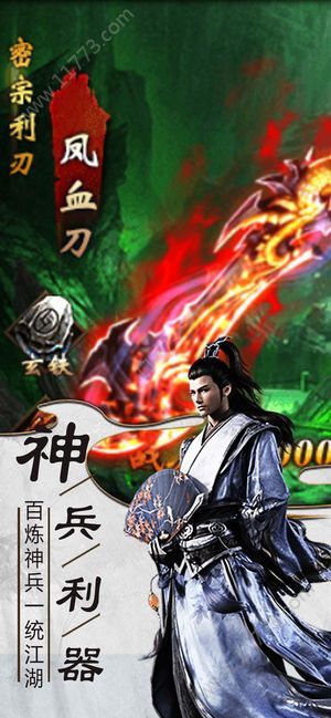 北宋群侠传手游