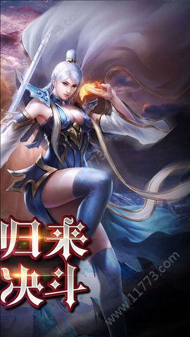 热血暗黑奇迹手游
