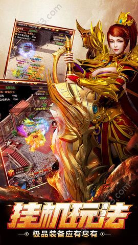 战神狂斩手游