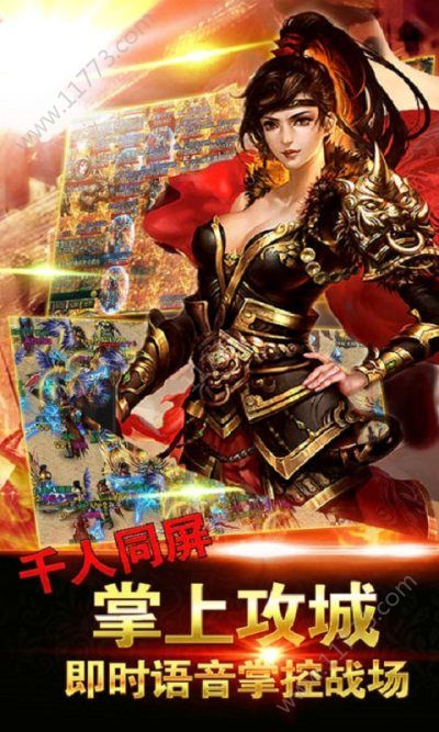 狂战传奇手游