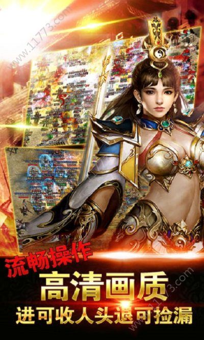狂战传奇手游