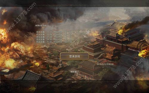 血溅龙城手游