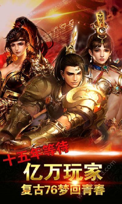 狂战传奇手游官网安卓版图片1