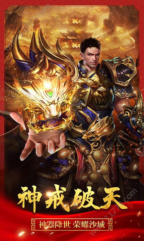 返璞传奇手游