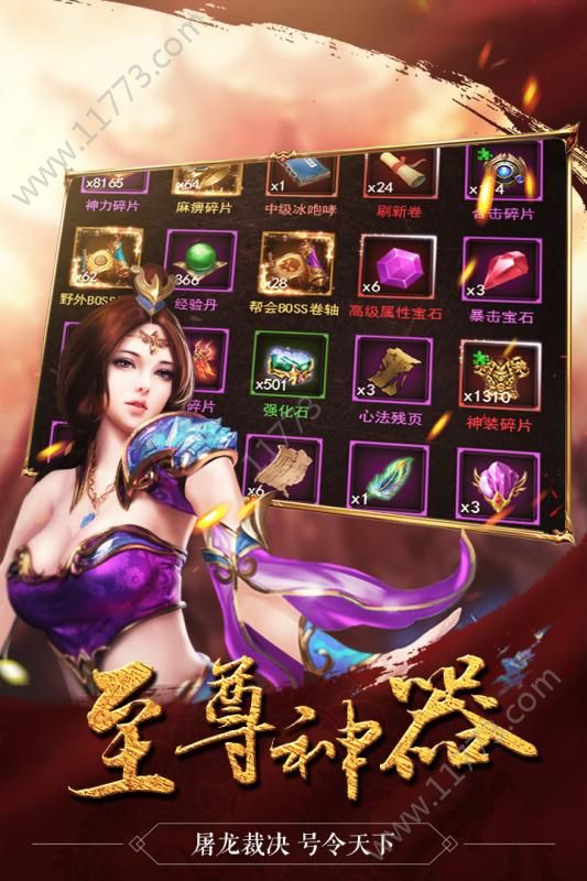 永恒霸业经典之作手游官网安卓版图片1
