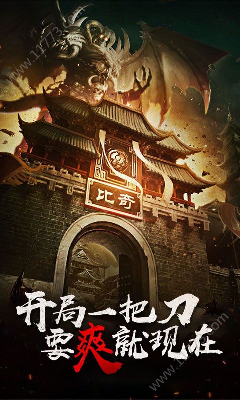 返璞传奇手游官网安卓版图片1
