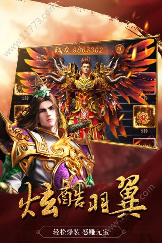 永恒霸业经典之作手游